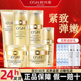 欧诗漫套装护肤品套装水乳珍珠奢华金萃紧致套装护肤礼盒生日礼物送老婆 四件套礼盒+眼霜+面霜