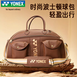 尤尼克斯（YONEX）高尔夫球包多功能大容量手提斜挎单肩BB-5854CR巧克力色