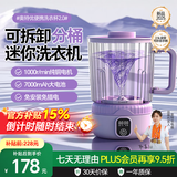 梦多福内衣内裤洗衣机专用迷你小型洗衣杯自动清洗机洗袜子神器无线双杯双桶充电便携宿舍免安装分体懒人 霞光紫（单杯款/7000毫安）续航35次 内衣裤专用分桶分体-2.5L大容量