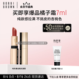 芭比波朗（Bobbi Brown）纯色奢金缎光唇膏140号3.5g 生日礼物 送女友