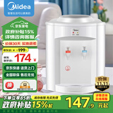 美的（Midea）饮水机家用上置式桶装水小型台式桌面宿舍饮水机办公室温热两用迷你饮水器MYR720T 【全国联保】 温热型