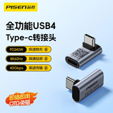 品胜Type-c转接头弯头90度兼容雷电4全功能USB4数据线公转母适用苹果15/16手机华为笔记本电脑转换