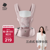 babycare腰凳婴儿背带多功能减震四季抱娃神器解放双手透气轻薄款珀尔里粉