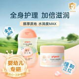 贝亲儿童面霜 婴儿润肤乳 新生儿宝宝补水身体乳保湿 水三角润肤露 【当季热卖】面霜+滋润乳