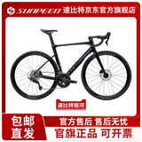 SUNPEED新款速比特 GALAXY 银河sport气动破风弯把变速公路自行车公路车 锦绣黑  24款GALAXY  7120套件 45S身高160-168cm 颜色