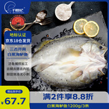 钓鱼记开背海鲈鱼2.4斤/3条 三去净重 冷冻 生鲜 鱼类 海鲜水产