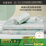 水星家纺冰丝凉席可机洗凉席宿舍冰丝席子1.2米x1.9米软凉席可折叠两件套