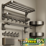 田园沐歌卫生间置物架太空铝免打孔浴巾架厕所浴室毛巾架厨卫挂件枪灰 【精装修】六件套