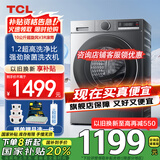 TCL10公斤超旋风V3R全自动滚筒洗衣机1.2洗净比 1400转速一级变频蒸汽桑拿除菌螨全自动家用以旧换新  G100V3R-BS 星耀灰