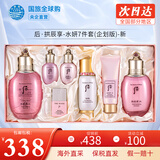 后（The history of Whoo） 韩国进口后套装天气丹套盒水妍拱辰享雪玉凝礼盒女士护肤品节日 水妍7件套【清爽防晒】