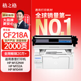 格之格m132nw硒鼓 适用惠普cf218a硒鼓 m132a  m132snw m132fn m104a 惠普m104w墨盒 18a硒鼓打印机带芯片