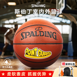 SPALDING篮球7号成人青训室内外兼用耐磨PU 76-888Y