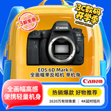 佳能（Canon）EOS 6D Mark II 6D2全画幅 专业单反相机 单机身 （约2620万像素/4K延时视频短片）