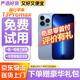 Apple 【免息零首付】苹果 iphone 16/15/14/13/12/11/X系列 国行全网通 二手手机 苹果手机 二手苹果手机 苹果iPhone13promax白条免息+现货速发