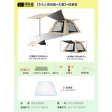探险者（TAN XIAN ZHE）帐篷户外露营防雨过夜3人-4人速开便捷天幕二合一黑胶防晒帐篷 【3-5人琥珀咖+天幕】+防潮垫