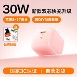 图拉斯小冰块Lite【国家3C认证】苹果17充电器适用iPhone17promax数据线16/15/14氮化镓插头适配原装线粉