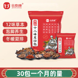 金泰康十二味泡脚药包30g*30包 艾叶老姜祛湿驱寒泡脚艾草男女士足浴包