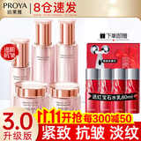 珀莱雅（PROYA）水乳套装抗皱提拉护肤品化妆品套装护肤礼盒全套旗舰直卖款 4:养肤必抢【水乳霜+精华+眼霜】