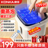 康佳（KONKA）泡脚桶足浴盆恒温加热全自动2025按摩一体机洗脚养生泡小腿高深桶足疗生日实用礼物送父母长辈 21%选择】电动按摩+6组太极轮+智能速热恒温