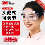 3M 护目镜骑行防风防尘防护眼镜劳保工业切割防打磨飞溅冲击1621 1副装