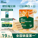 英氏（Engnice）婴幼儿谷物棒蛋黄香芋味 婴儿零食米饼非油炸宝宝零食28.6g