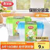 美丽雅一次性饭盒食品级750ml*4套 保鲜分装打包野餐盒带盖耐高温可微波