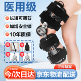 杰医绅膝关节固定支具医用膝盖护具可调节半月板损伤专用护膝韧带髌骨折 安全锁扣款+长短可调+双侧气囊+肩带【通用】
