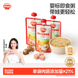 秋田满满婴幼儿胚芽米辅食粥牛肉番茄+猪肉红枣+鸡肉香菇150g*3袋