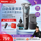 飞利浦（PHILIPS）剃须刀电动刮胡刀亲肤经典蜂巢5系荷兰整机进口SkinIQ智能感应刮胡刀全身水洗 七夕情人节生日礼物 【 旋护5系Pro+】S5882/66 配清洁底座