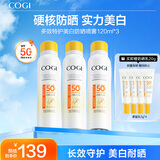 高姿（COGI）防晒喷雾SPF50+户外沙滩美白防晒防紫外线防水防汗户外便携 【超值推荐】透明喷雾120ml*3