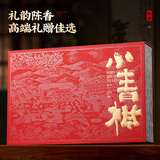 七春 年货茶叶礼盒 新会小青柑普洱散熟茶云南古树250g送长辈老丈人