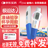 金秀儿验孕棒 电子孕周笔2支 高精度早早孕验孕试纸 数字显示怀孕周数