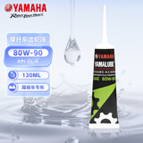 YAMAHA雅马哈 踏板车齿轮油 GL-4 80W-90
