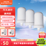 英格丹顿不锈钢龙头净水器适用于德克西小质家用净水机直饮水除氯保留矿物母婴厨房免安装自来水龙头过滤器 【三支实惠装】龙头专用陶瓷滤芯 持续保障饮水安全