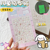 具才5d立体夜光浮雕儿童贴纸女孩水晶美甲可爱卡通小鼻嘎贴diy手账电脑手机壳豆豆遮丑背贴纸6岁装饰景