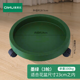 奥美优 加厚移动托盘花盘座带万向轮托盘花盆底盆托滚轮圆形底盘 墨绿
