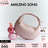 Amazing Song乙颂[七夕礼物]半月包小号女包时尚通勤高级感牛皮单肩斜挎包