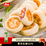 希波8粒装萝卜牛肉/奥尔良鸡肉早餐饼 营养早餐微波即食 方便美味 萝卜牛肉 624g