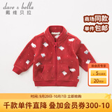 戴维贝拉（DAVE＆BELLA）秋冬新款女童摇粒绒外套 宝宝休闲拉链衫棒球服 红色小狗 100cm(4Y（建议身高90-100cm）)