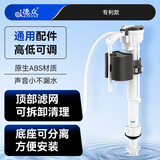德众进水阀配件坐便器水箱上水器上水阀通用607 可拆洗