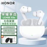 荣耀亲选耳机LCHSE X5s无线蓝牙入耳式耳麦X5s耳机降噪运动音乐原装荣耀X70 Magic8Pro V5手机适用华为 LCHSE X5s 白色【晒单有礼】