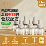 润本（RUNBEN）电蚊香液180晚45ml×6瓶补充装防蚊驱蚊水无香型