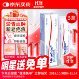 Hirudiox英国版多磺酸粘多糖乳膏标准14g*3祛疤膏祛疤痕祛痘印静脉炎皮炎湿疹透析淤青血肿
