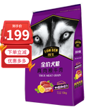 朗生（LANGSHENG）狗粮真肉粮牛肉味 10kg