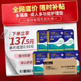 永福康成人护理垫 L144片 （尺寸60*90cm）婴儿孕妇床垫老年人隔尿垫