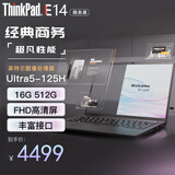 ThinkPad E14 13代I5-13500H可选 ultra可选 core可选 14英寸高性能 编程设计 联想笔记本电脑 Ultra5 125H 16G 512G固 标配黑