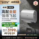 史密斯（A.O.SMITH）佳尼特60升国家补贴电热水器 超薄双胆扁桶 双3kW速热 免换镁棒 免清洗 CTE-60HT3【银河】旗舰款