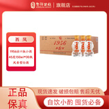 西凤酒 45度 150mL 30瓶 1956出口版小酒 凤香型白酒