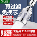 维简水龙头过滤器厨房延伸防溅头过滤净水器神器家用自来水净化器万向