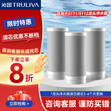 沁园（TRULIVA）净水器家用水龙头过滤器自来水过滤水器UV紫外厨房卫生间通用除水垢除余氯 滤芯3只装（8折）